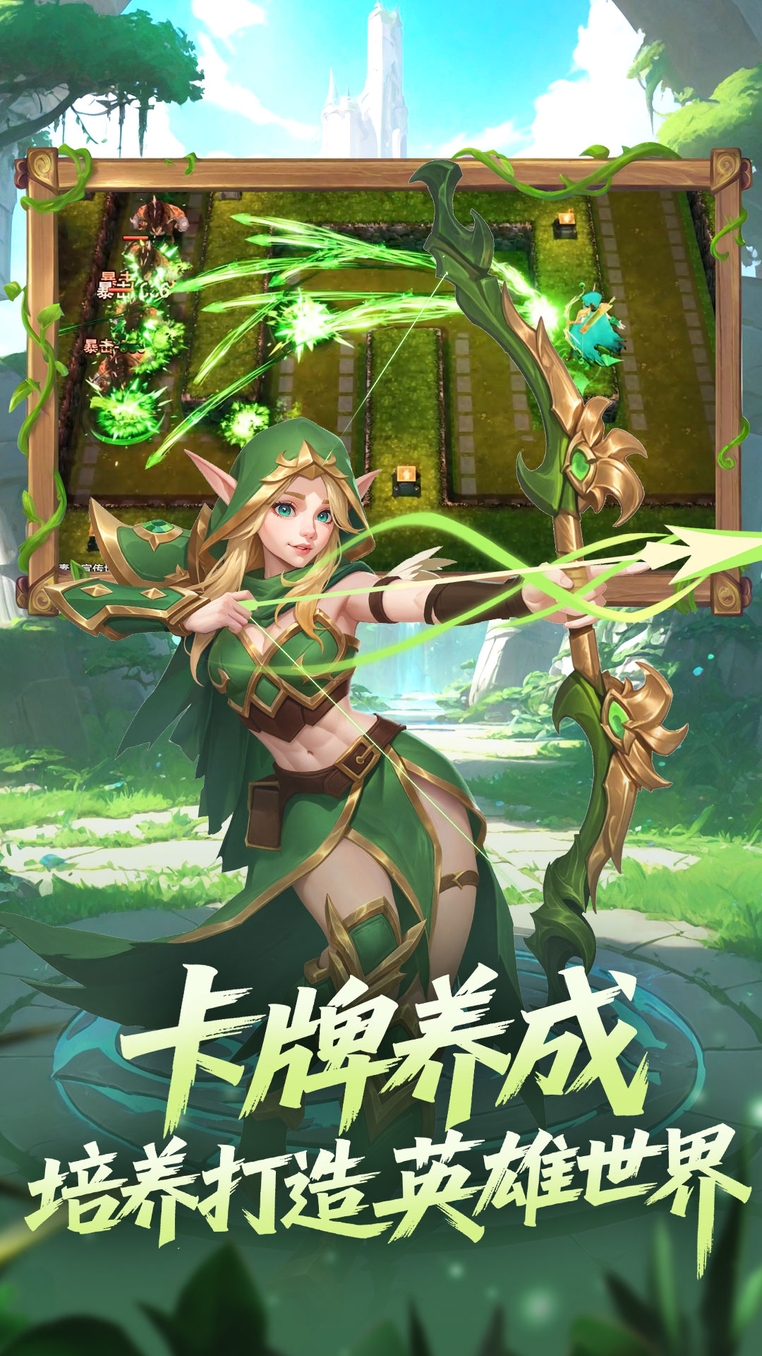 塔防纪元(大话西游联动)3