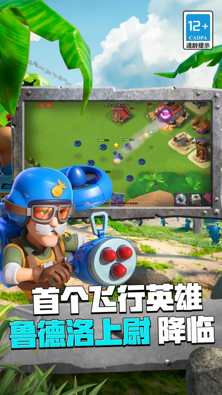 海岛奇兵1
