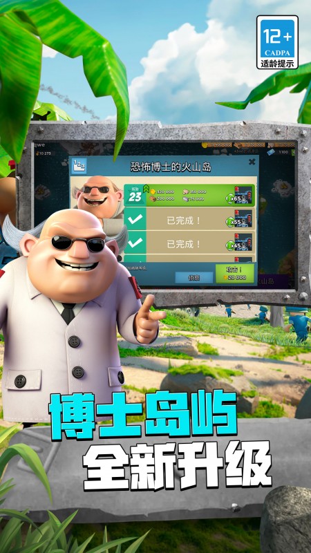 海岛奇兵2