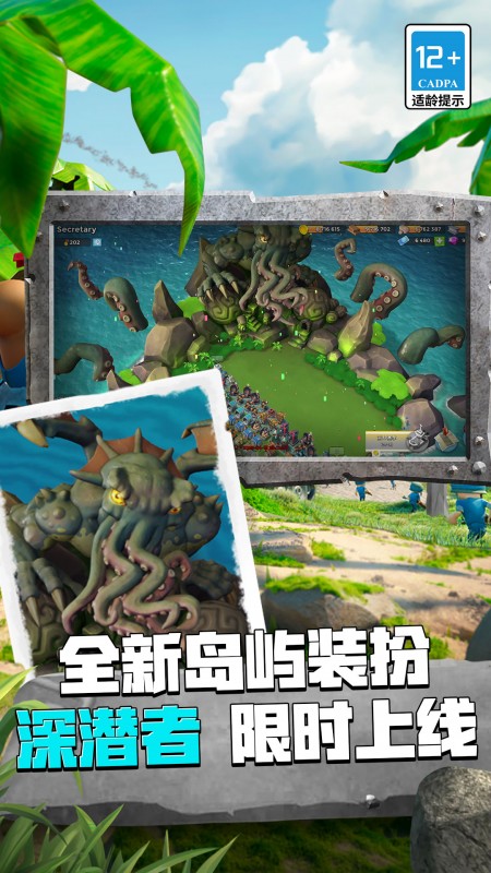 海岛奇兵4