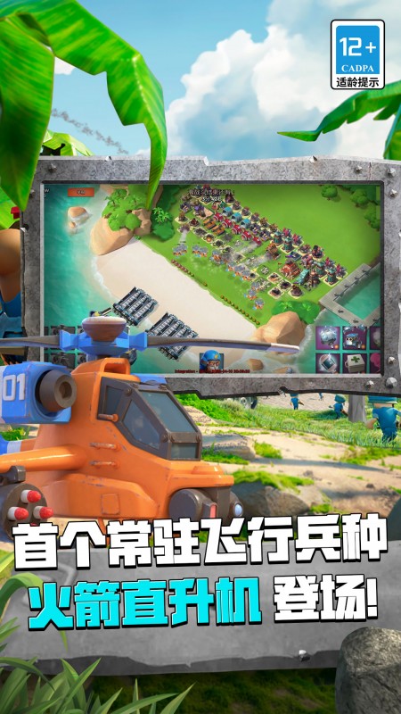 海岛奇兵5