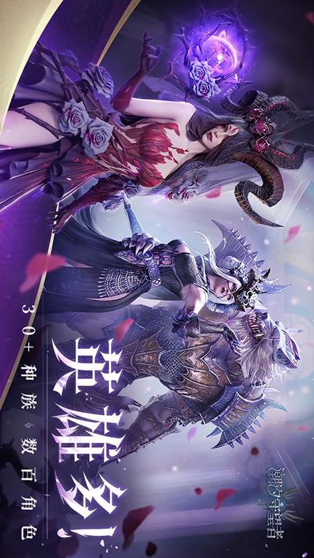 潮汐守望者2