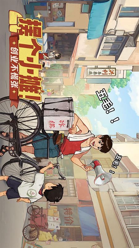 时光杂货店5