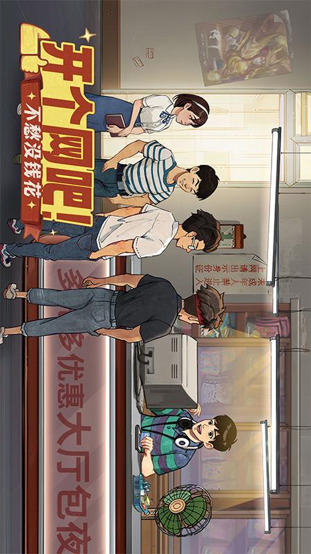 时光杂货店3