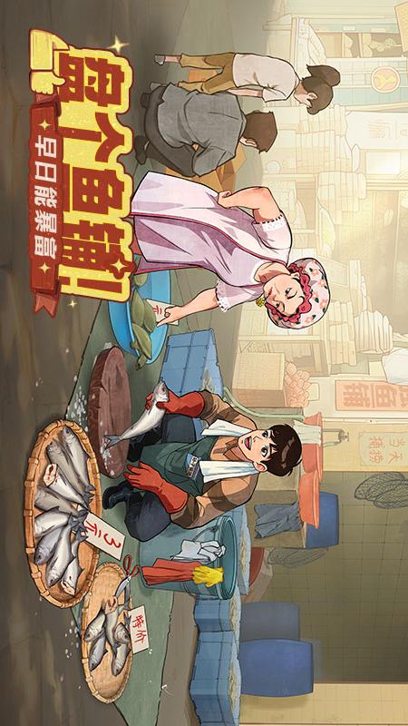 时光杂货店4