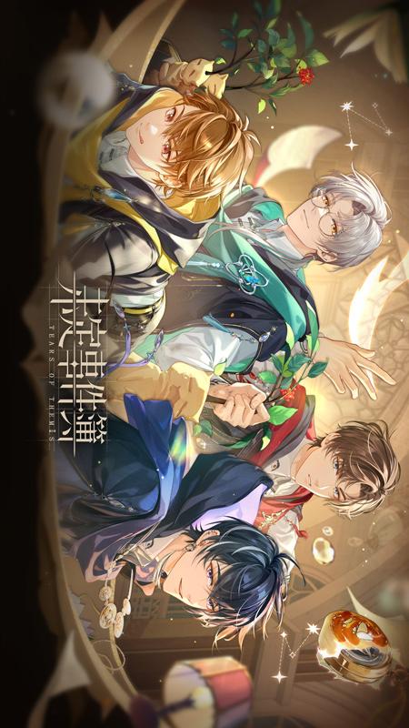 未定事件簿1