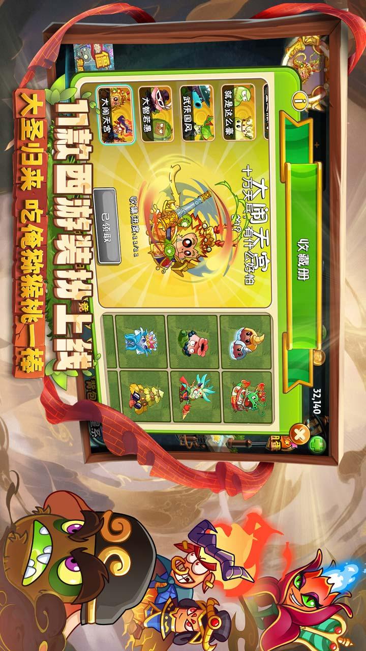 植物大战僵尸23