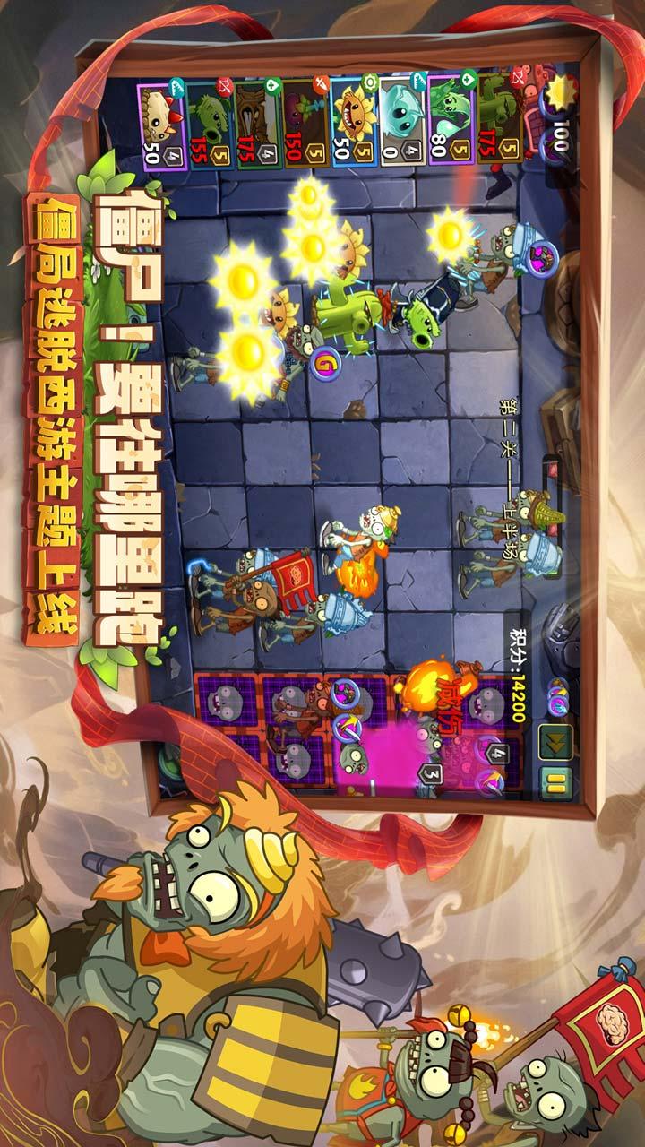 植物大战僵尸25