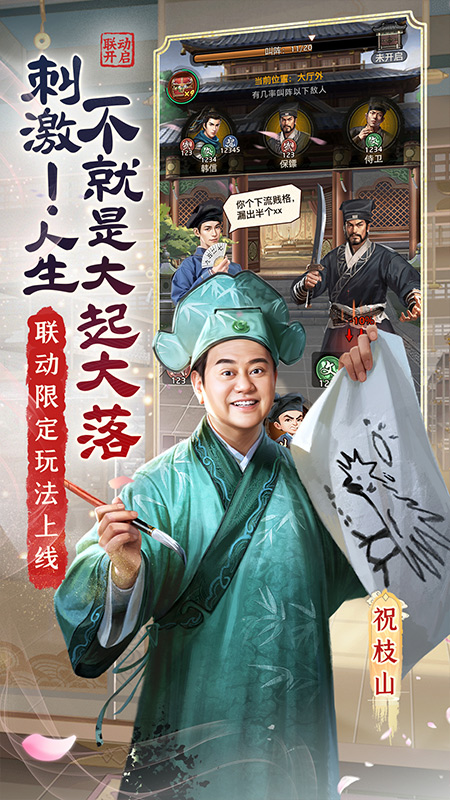 极品芝麻官(升官发财点秋香)3