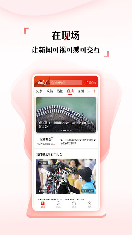 新福建3