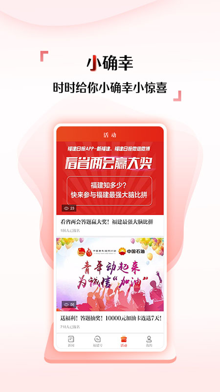 新福建2