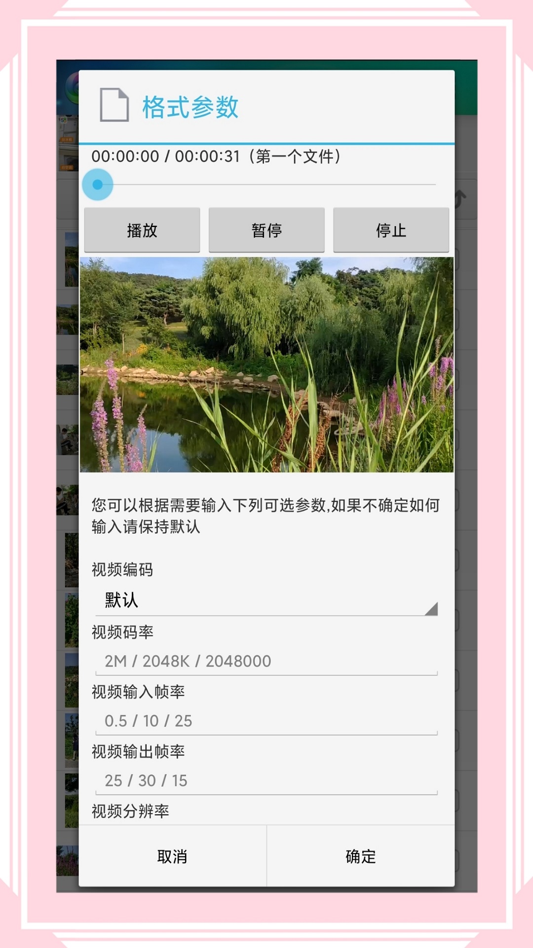 风云格式工厂5