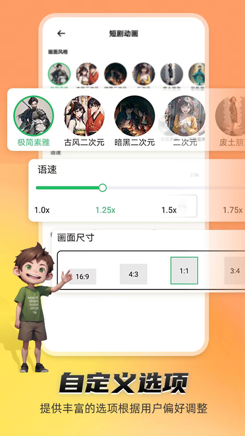 皮皮动画4