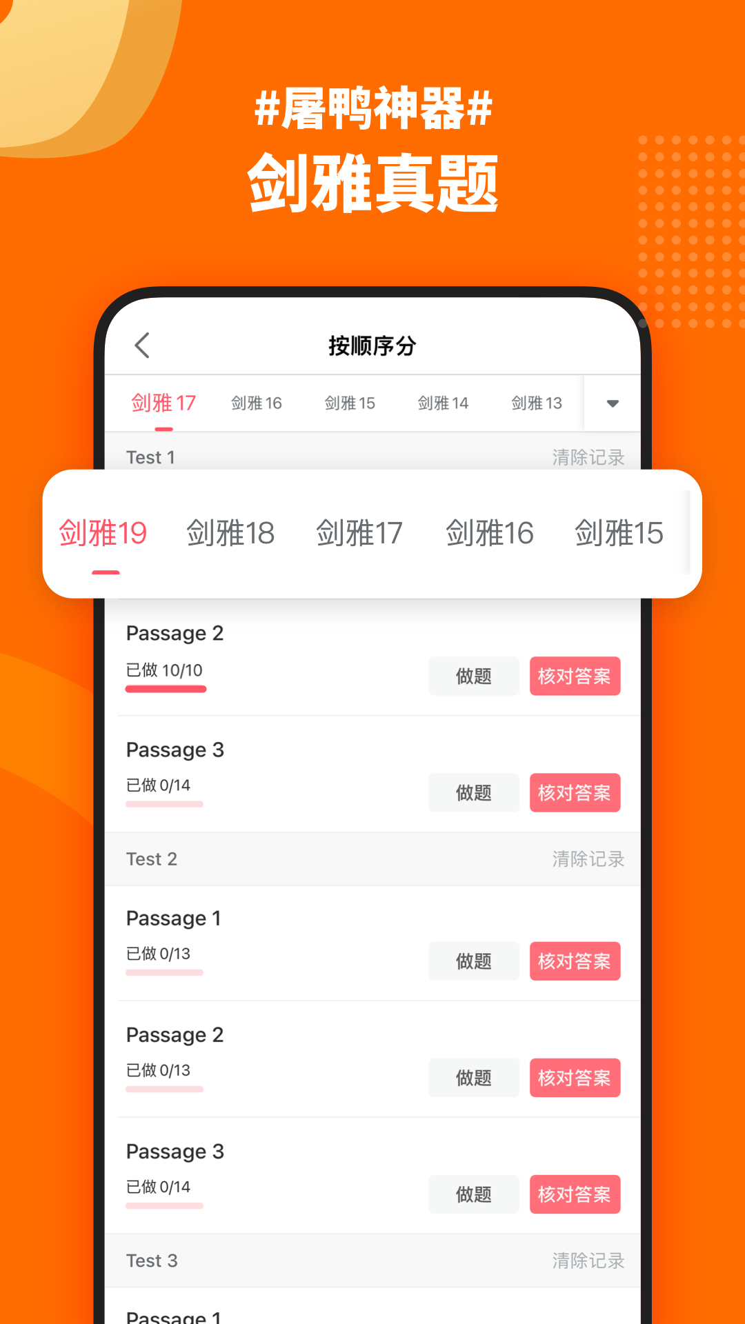 小站雅思3