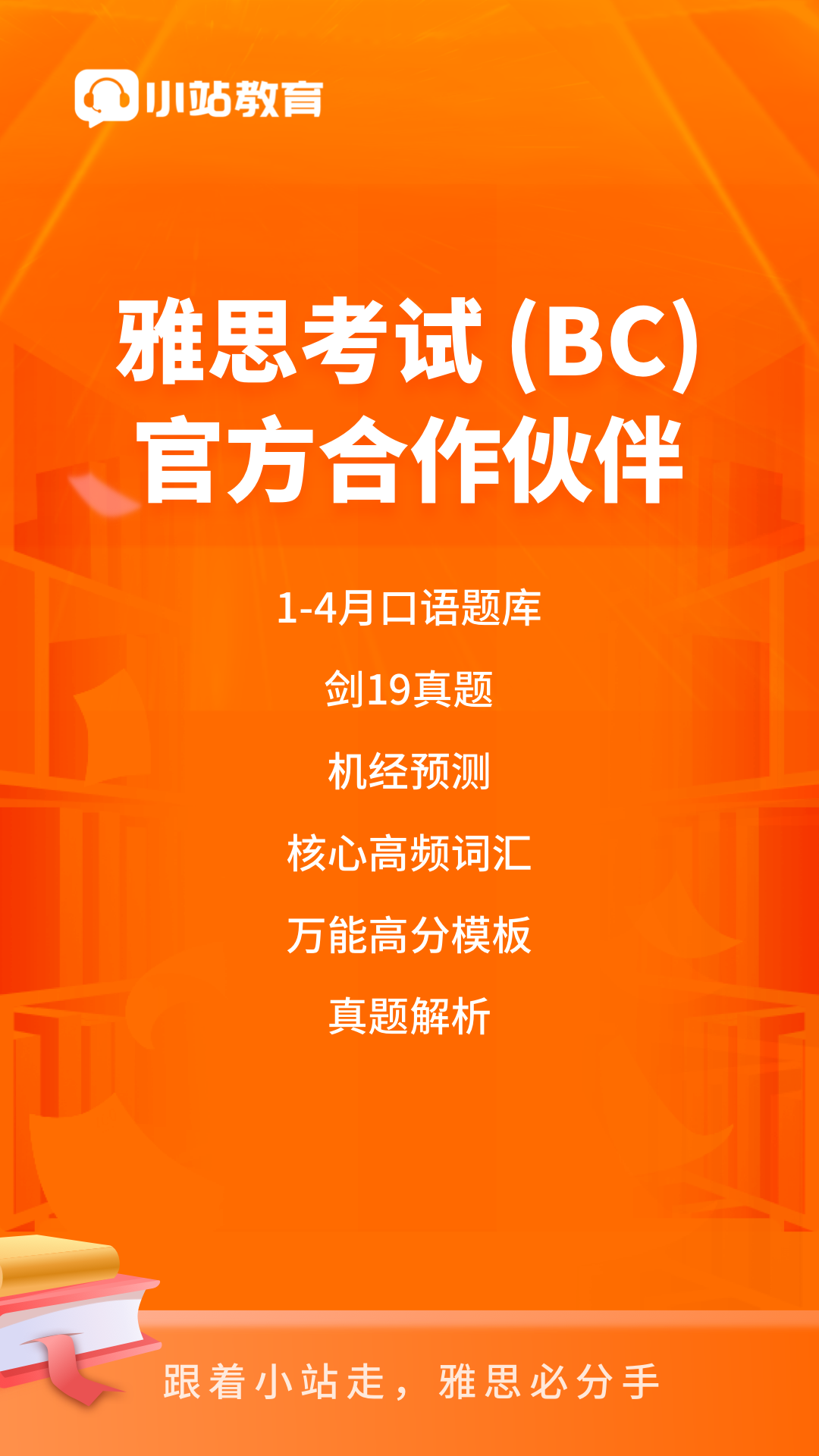 小站雅思1