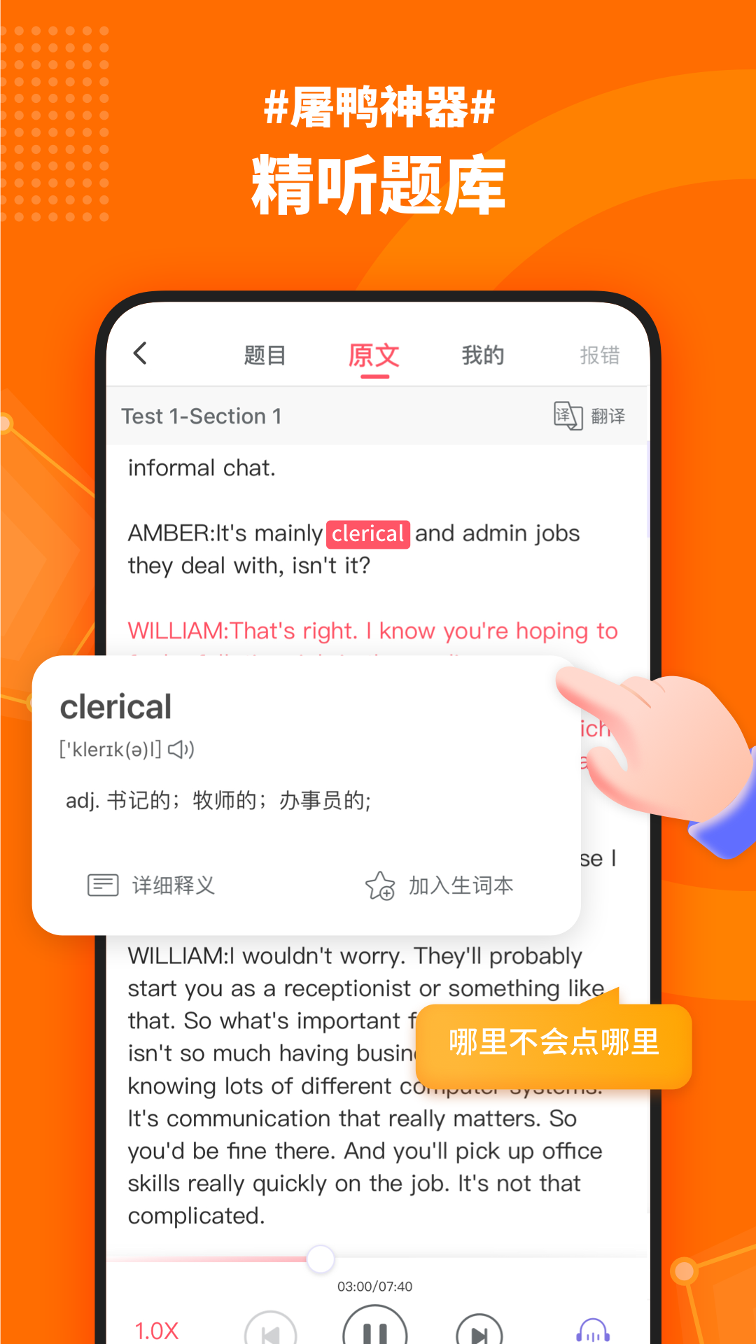 小站雅思2
