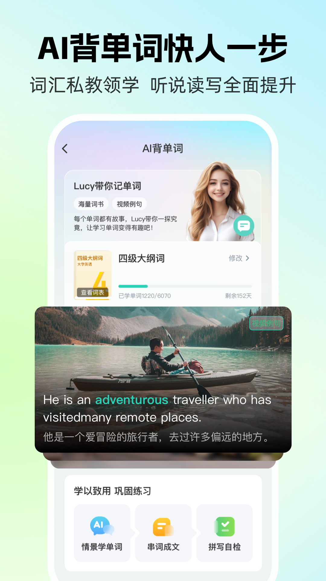 AI外教3