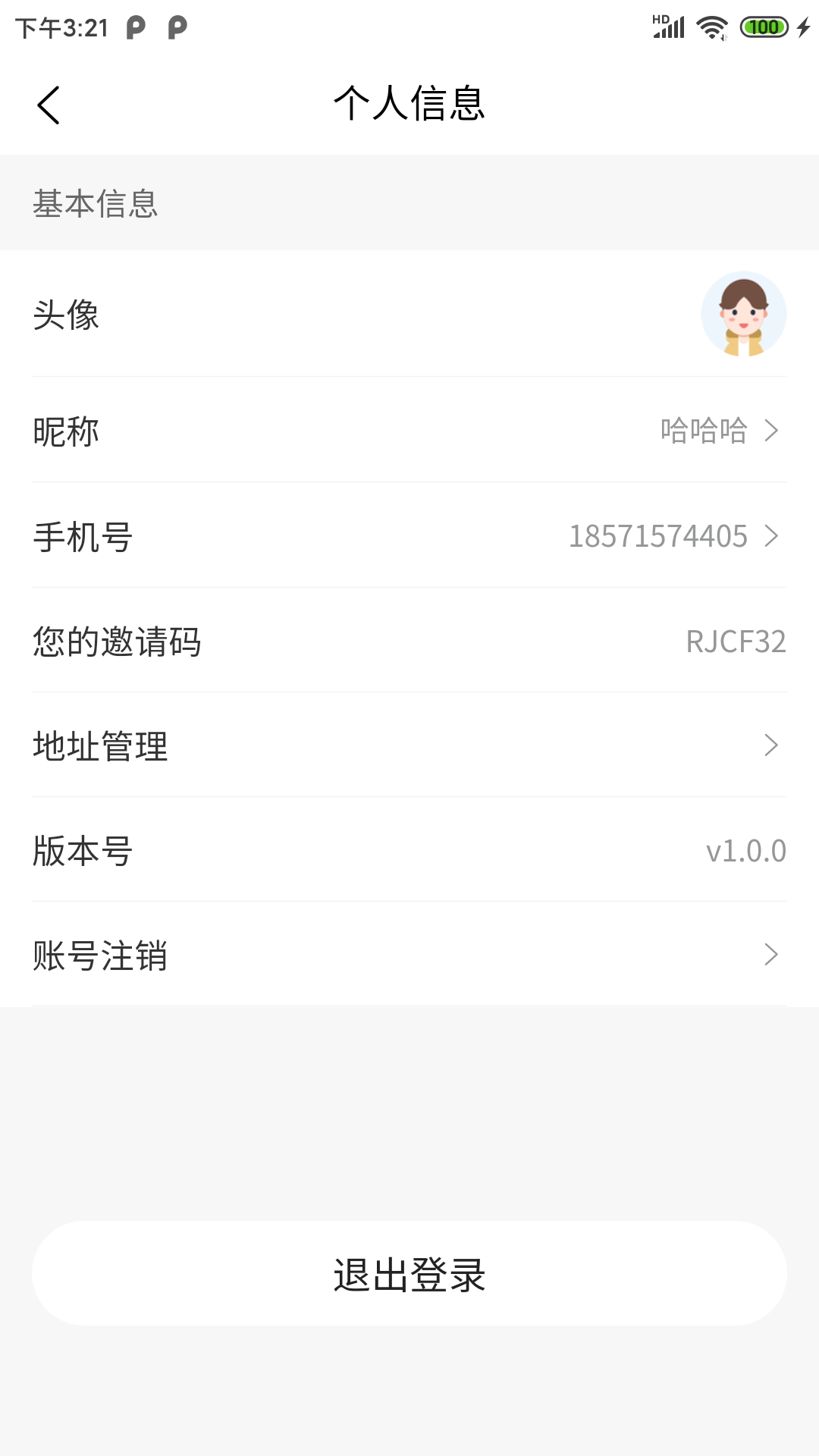派享生活2