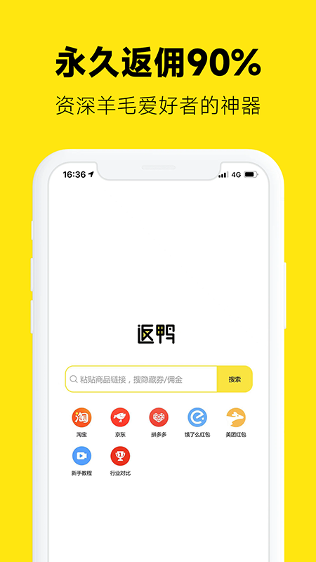 返鸭1