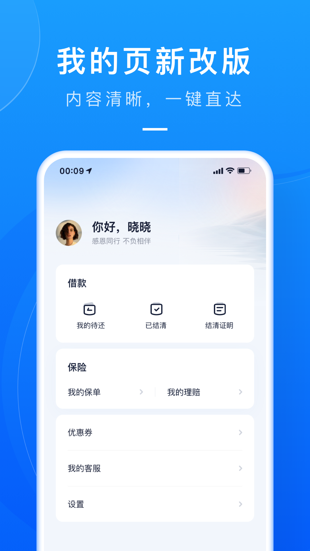 滴滴金融3