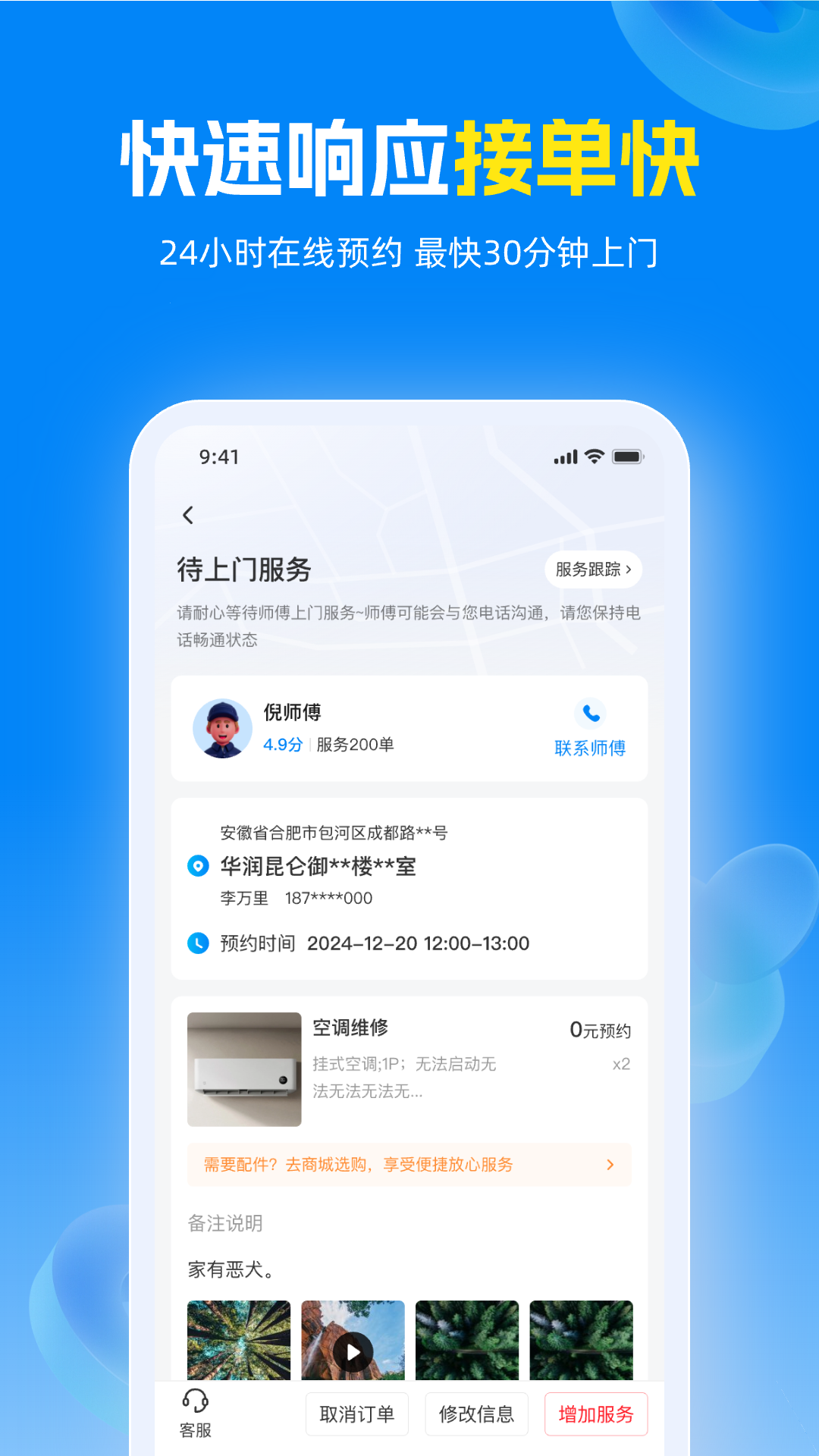 蓝师傅2