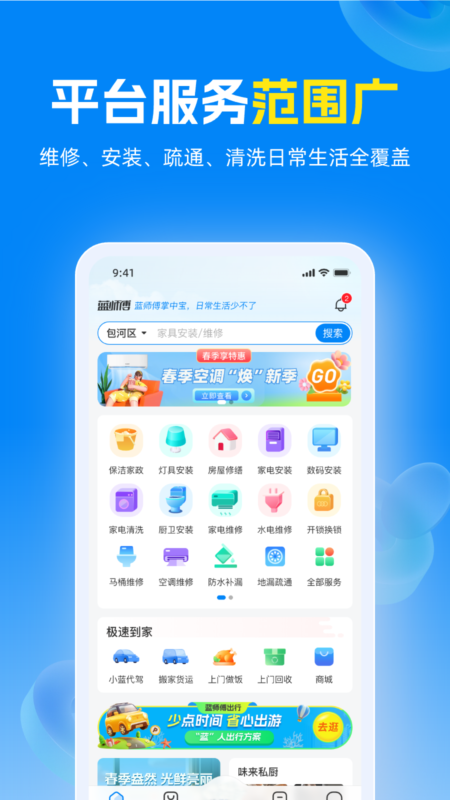 蓝师傅1