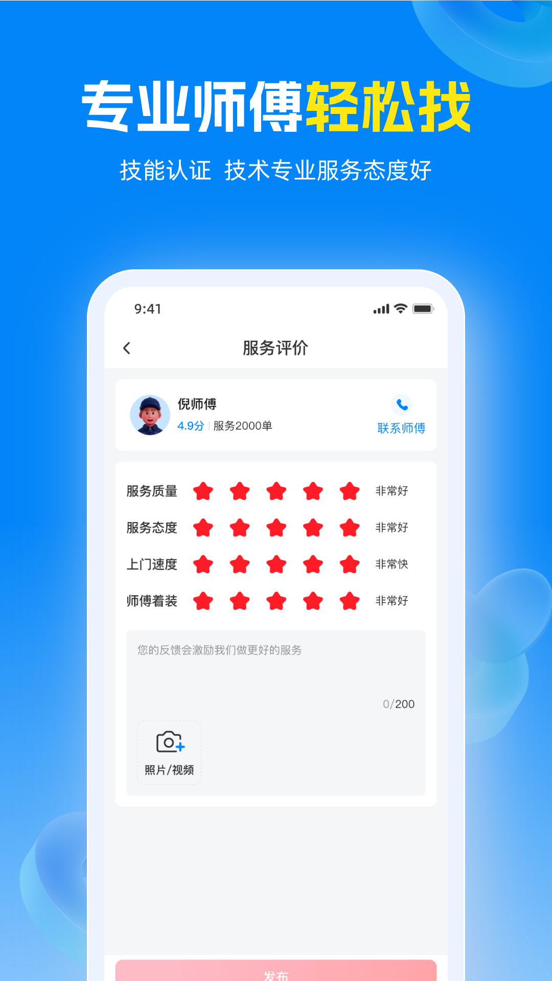 蓝师傅3