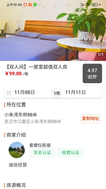 换居旅养4