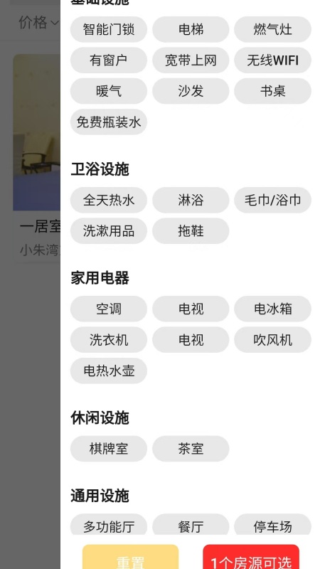 换居旅养3