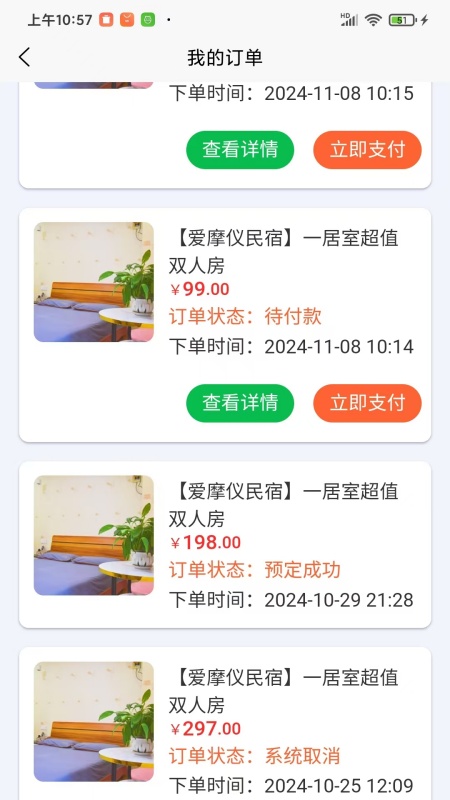 换居旅养2