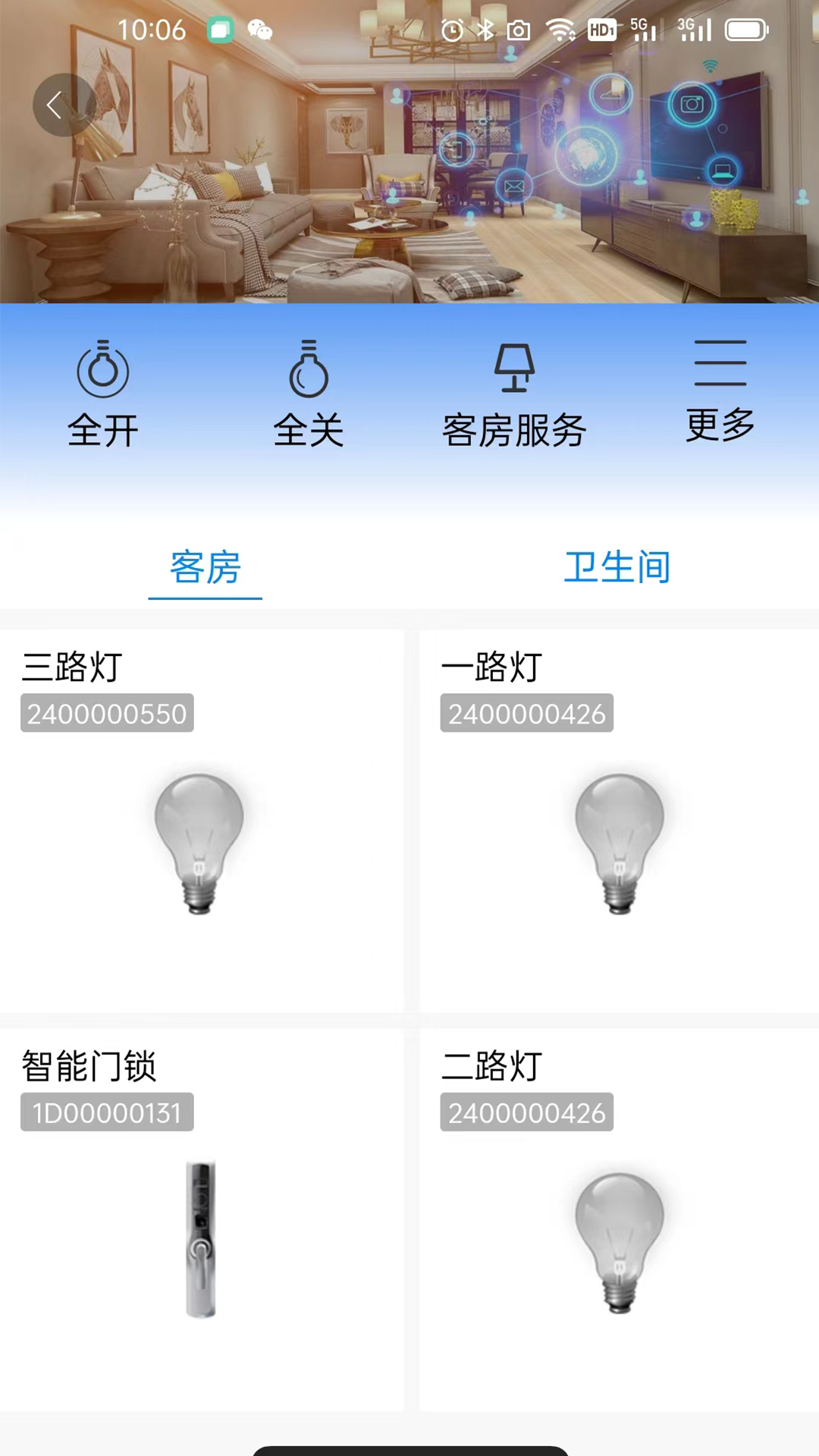 腾宇慧住4