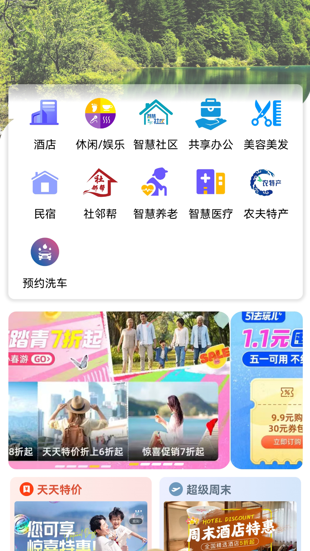 腾宇慧住1
