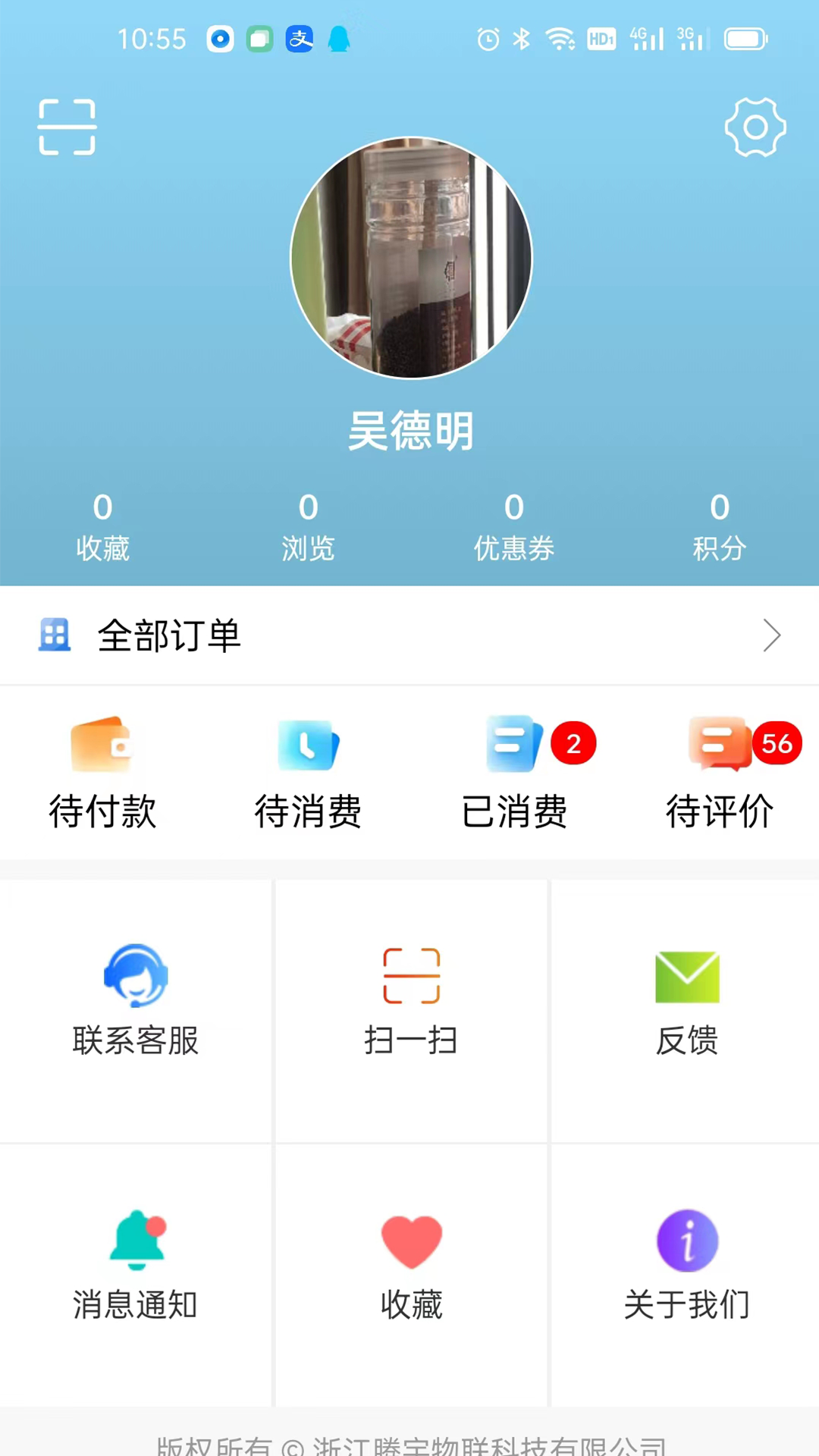 腾宇慧住2