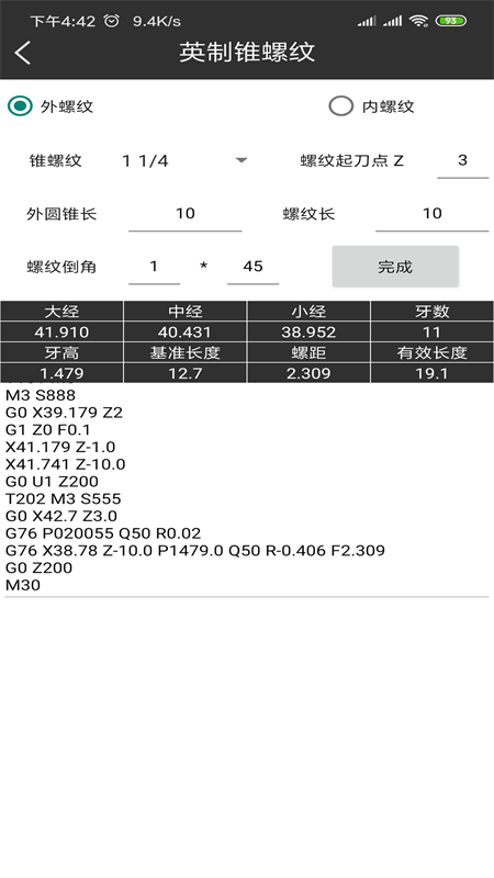 车工计算3