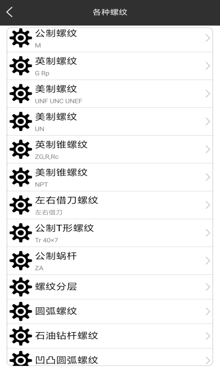 车工计算5