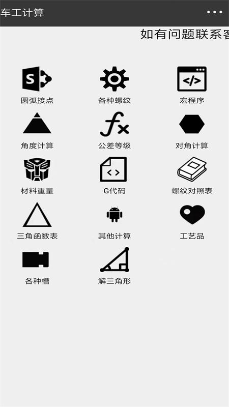车工计算1