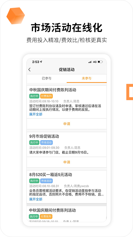 勤策4