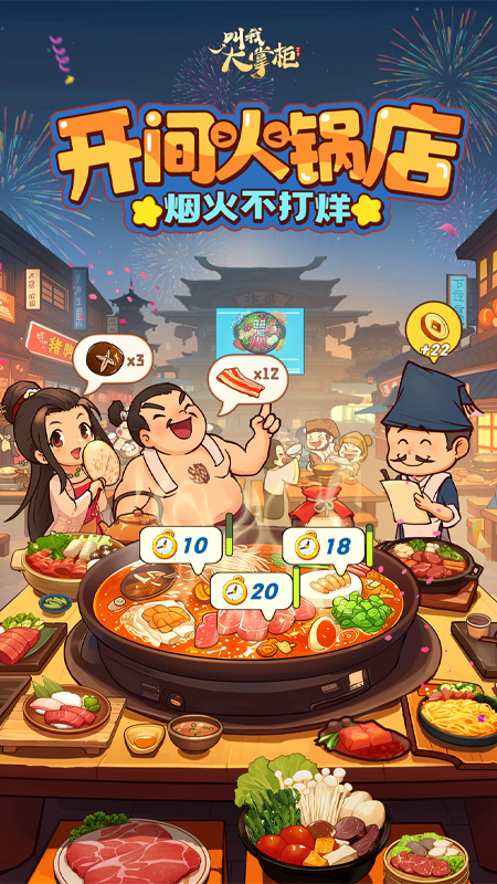 叫我大掌柜1