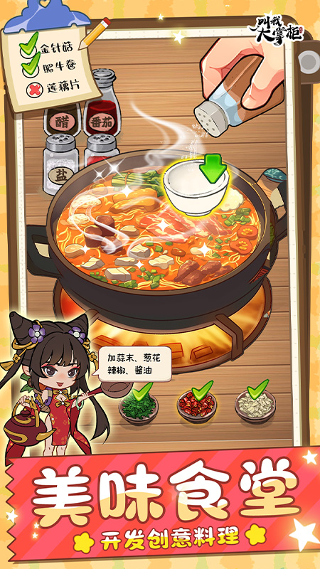叫我大掌柜5