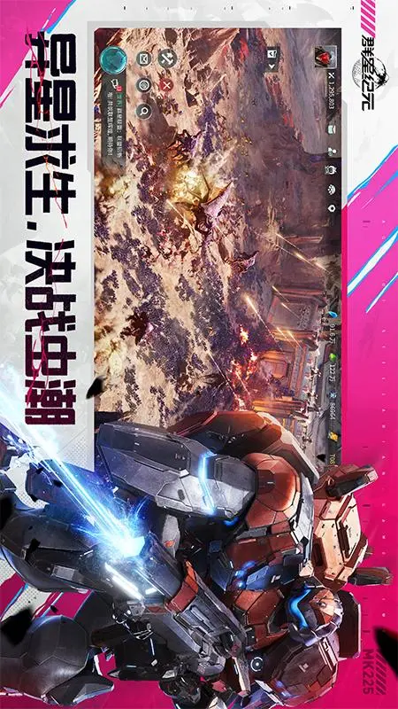 群星纪元2