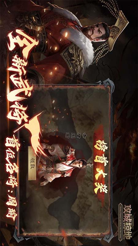 攻城掠地4