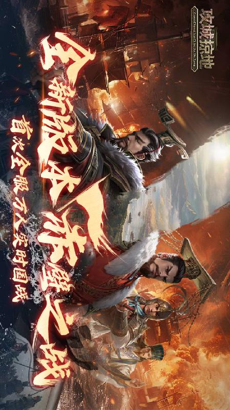 攻城掠地1