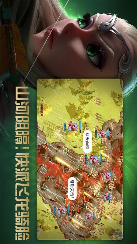 万龙觉醒4