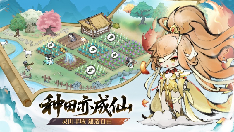 最强祖师5