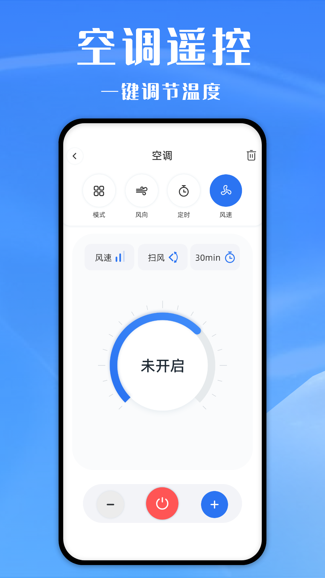 万能遥控器ym3