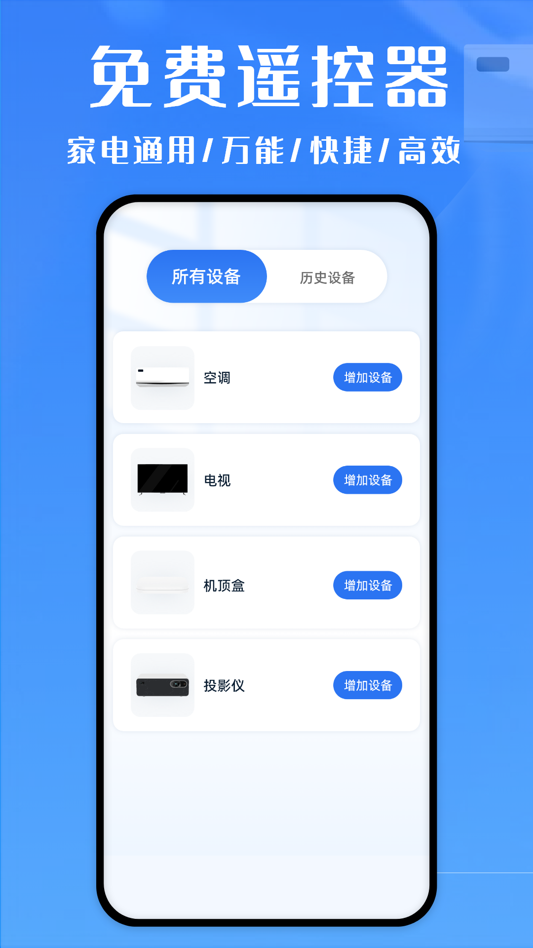 万能遥控器ym1