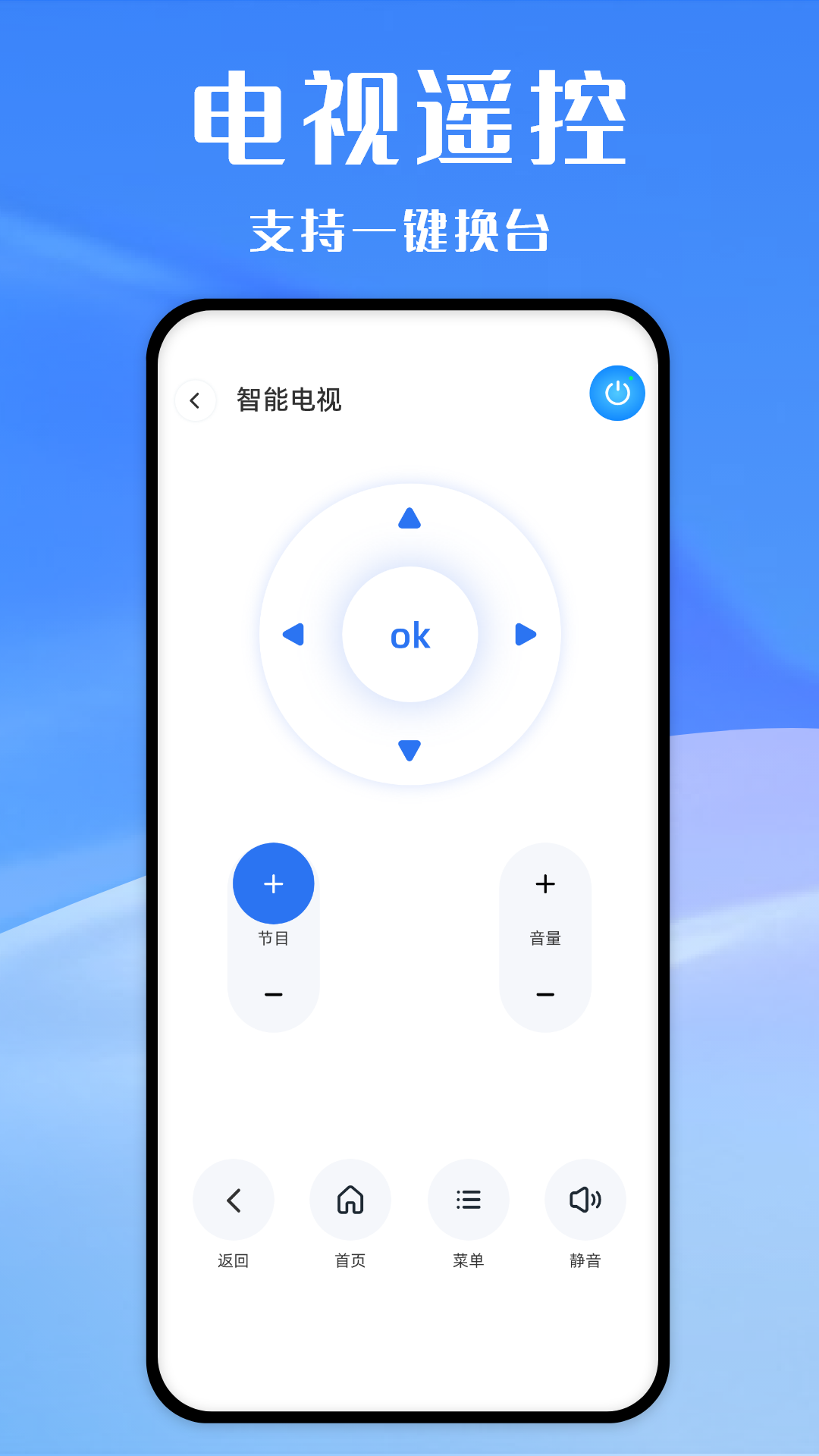 万能遥控器ym2