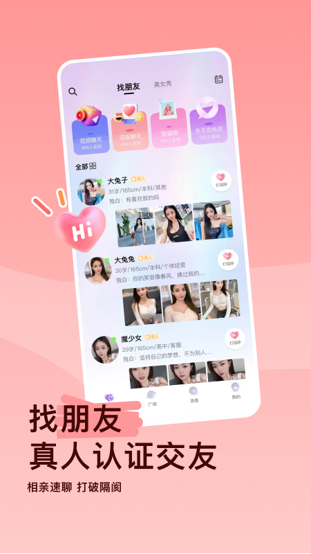 恋长欢3