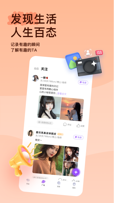 恋长欢2