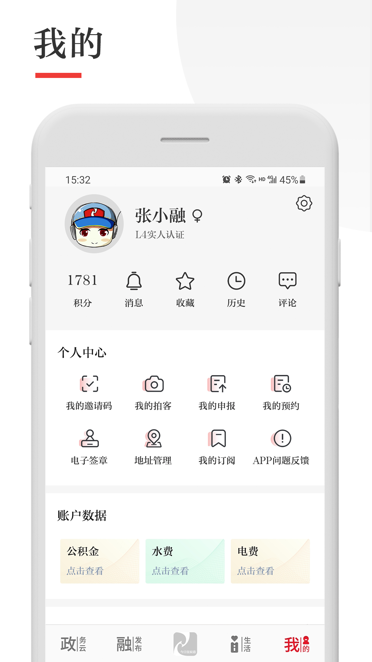 今日张家港2